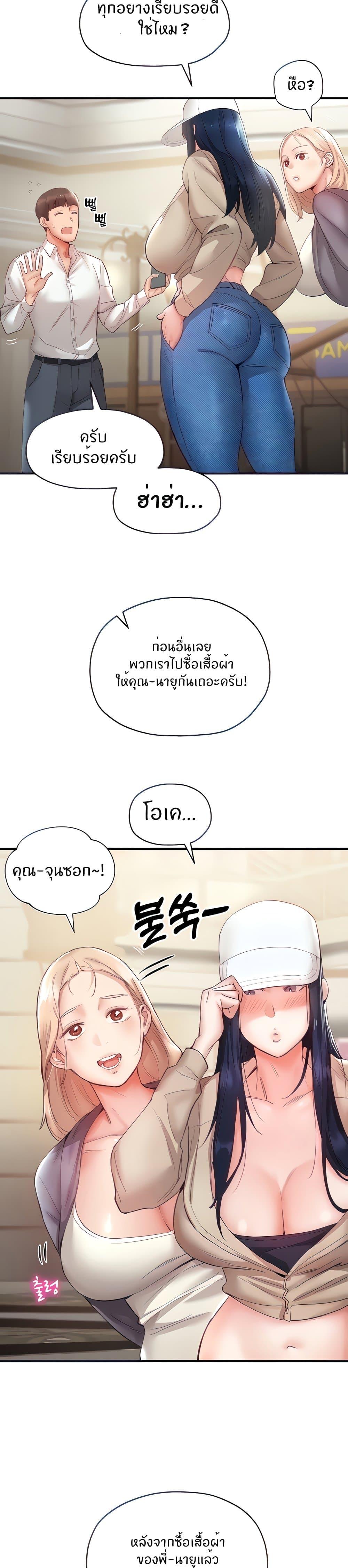 Living With Two Busty Women ตอนที่ 7 แปลไทย รูปที่ 3