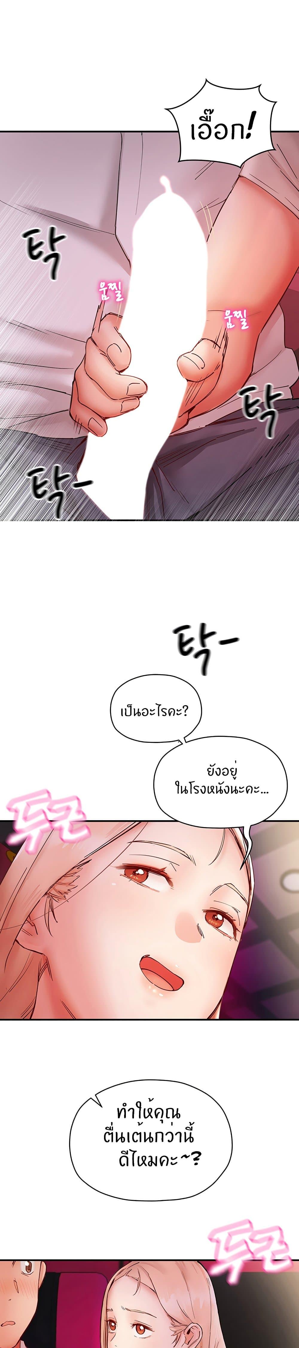 Living With Two Busty Women ตอนที่ 7 แปลไทย รูปที่ 30