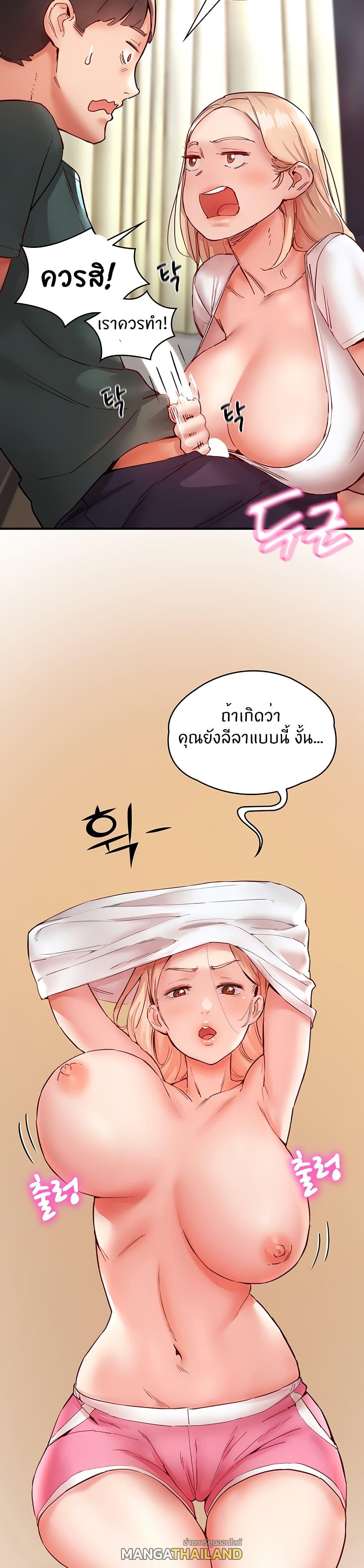 Living With Two Busty Women ตอนที่ 8 แปลไทย รูปที่ 12