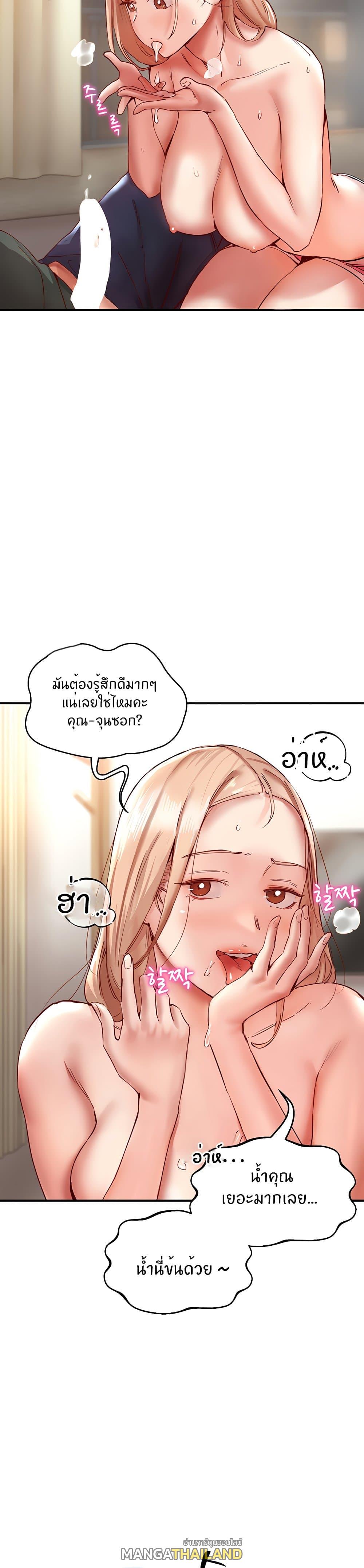 Living With Two Busty Women ตอนที่ 8 แปลไทย รูปที่ 23