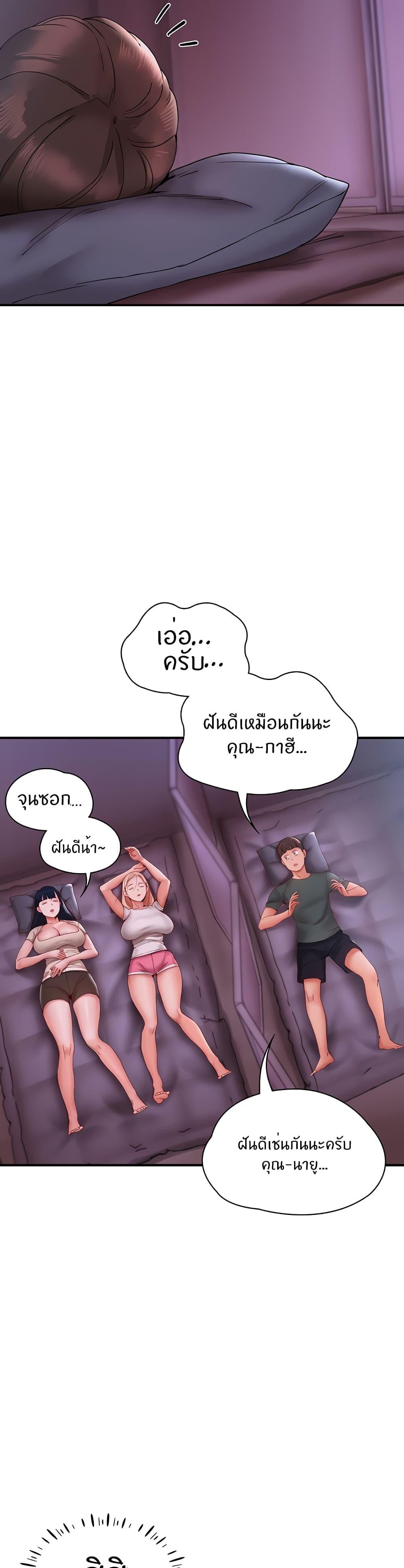 Living With Two Busty Women ตอนที่ 9 แปลไทย รูปที่ 13