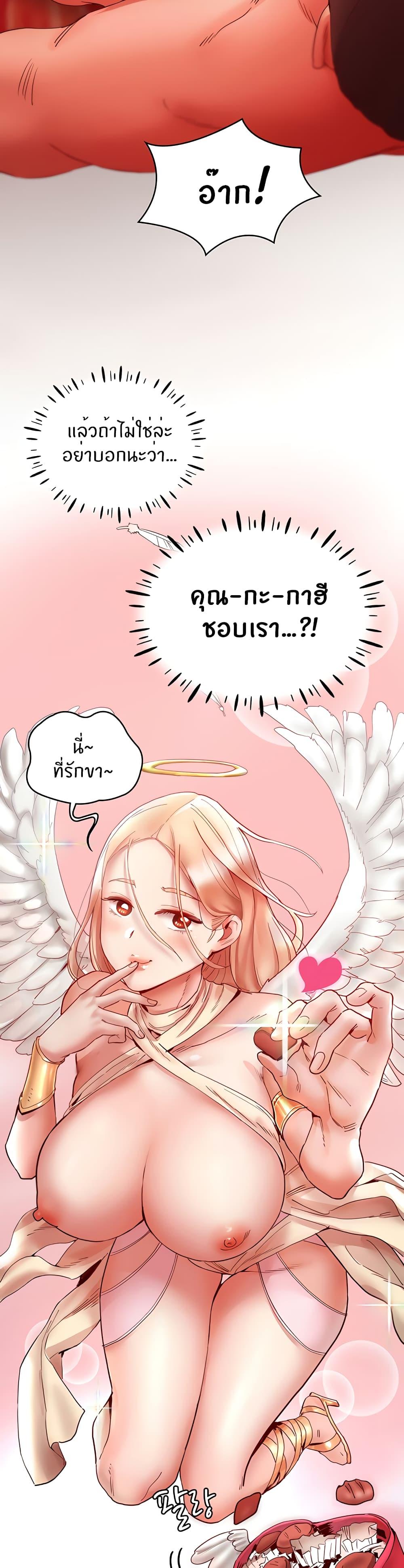 Living With Two Busty Women ตอนที่ 9 แปลไทย รูปที่ 35