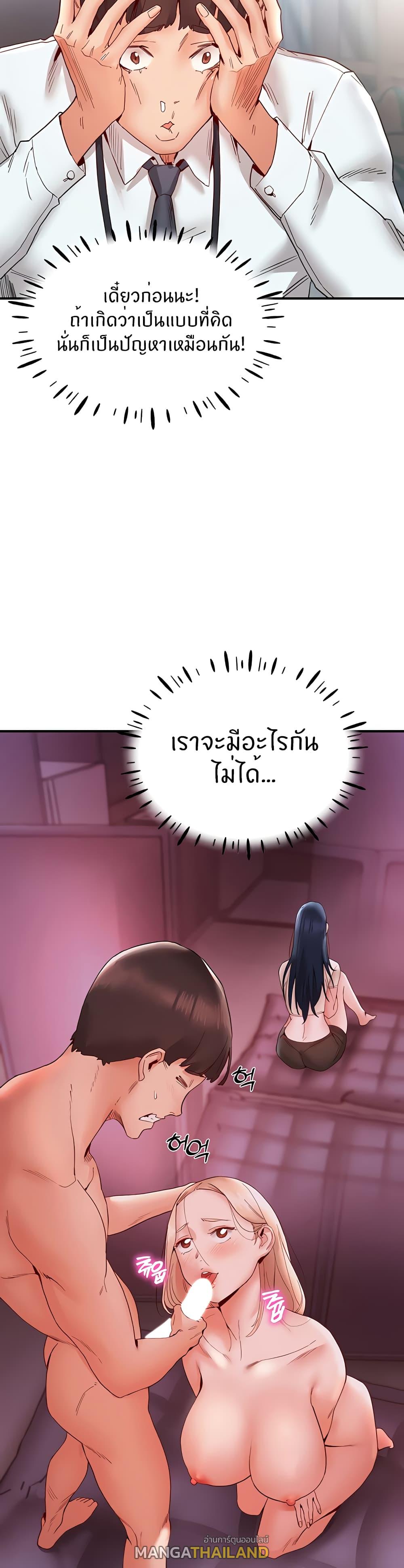 Living With Two Busty Women ตอนที่ 9 แปลไทย รูปที่ 37