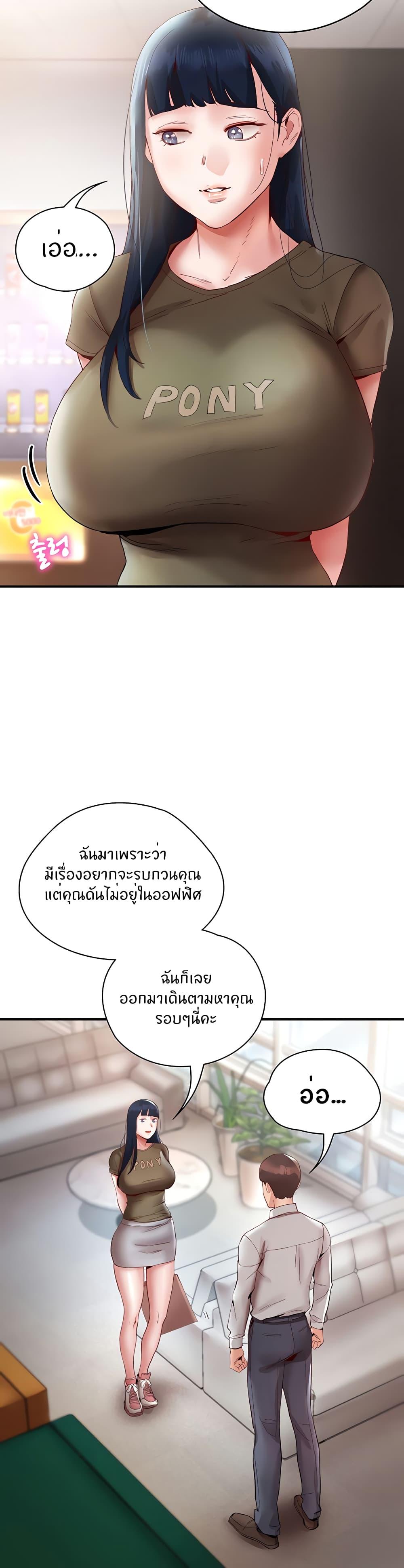 Living With Two Busty Women ตอนที่ 9 แปลไทย รูปที่ 42