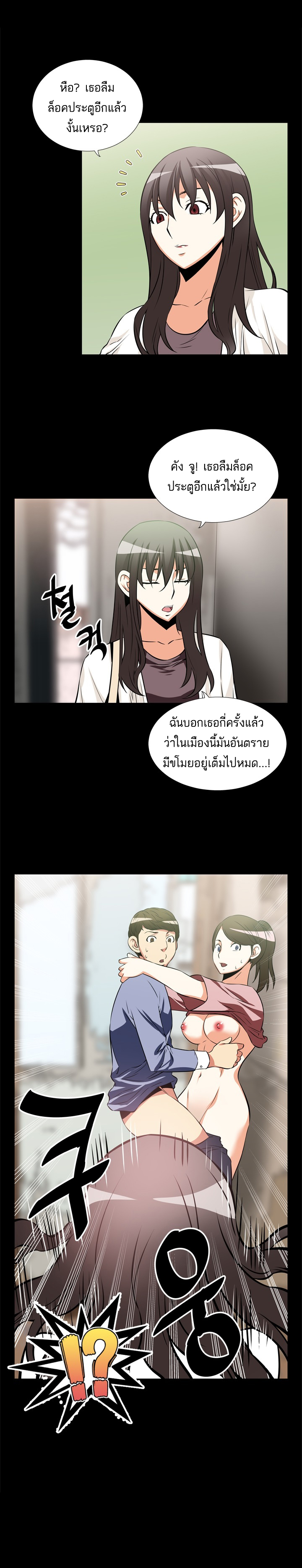 Love Parameter ตอนที่ 15 แปลไทย รูปที่ 13