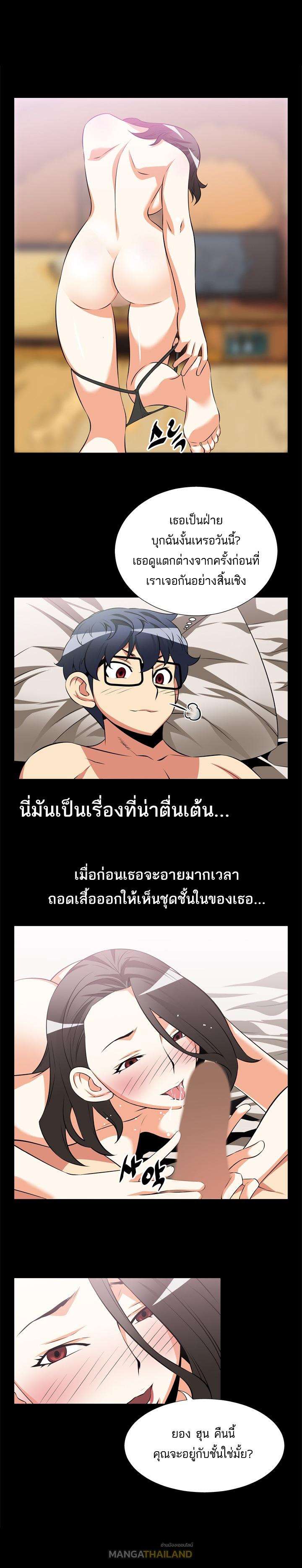 Love Parameter ตอนที่ 15 แปลไทย รูปที่ 2