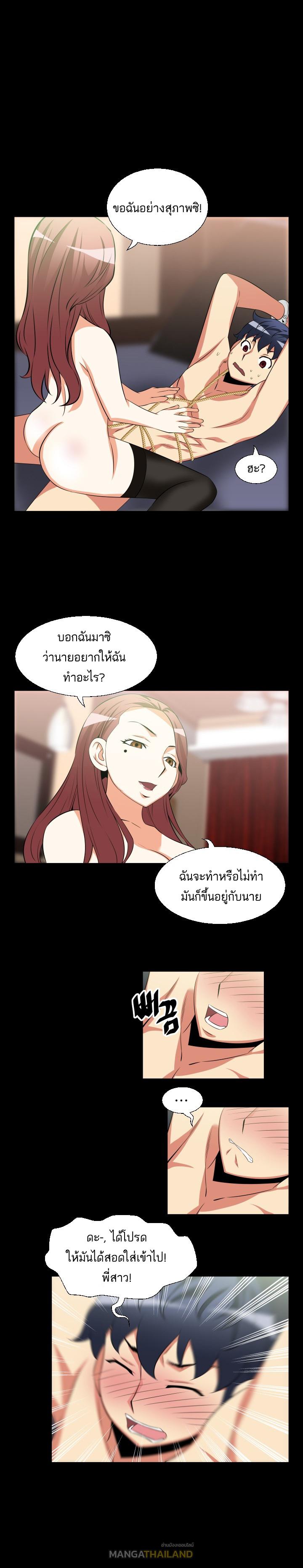 Love Parameter ตอนที่ 27 แปลไทย รูปที่ 2