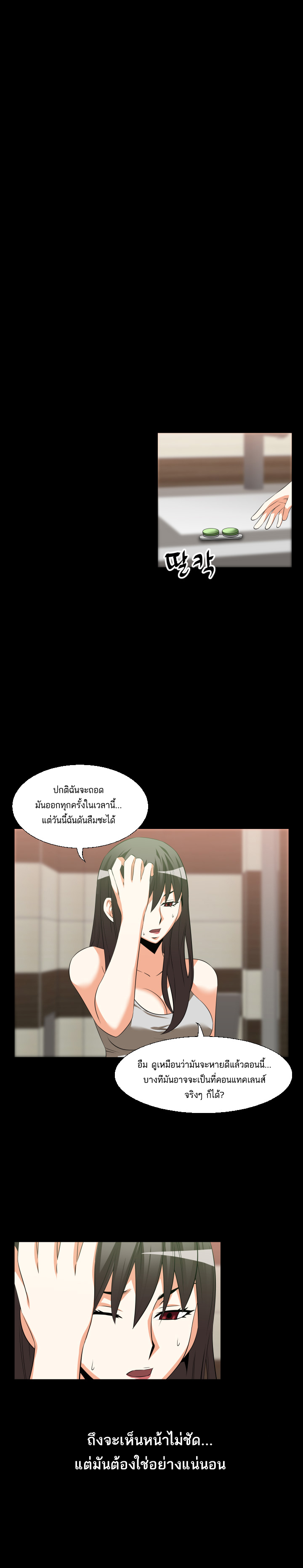 Love Parameter ตอนที่ 30 แปลไทย รูปที่ 12