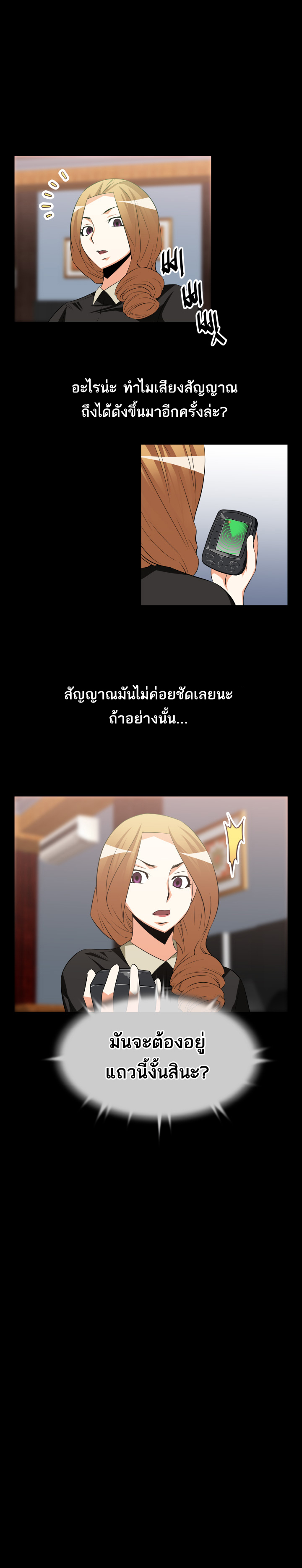 Love Parameter ตอนที่ 30 แปลไทย รูปที่ 5