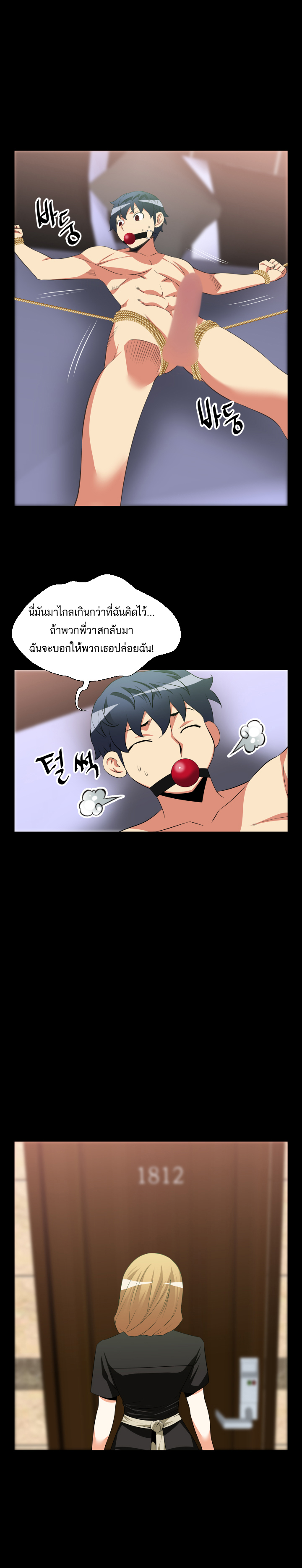 Love Parameter ตอนที่ 32 แปลไทย รูปที่ 1