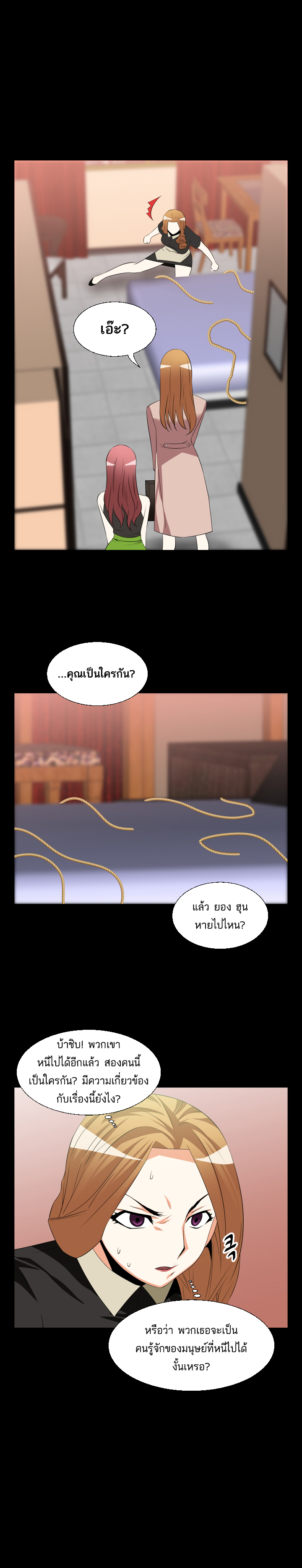 Love Parameter ตอนที่ 32 แปลไทย รูปที่ 11