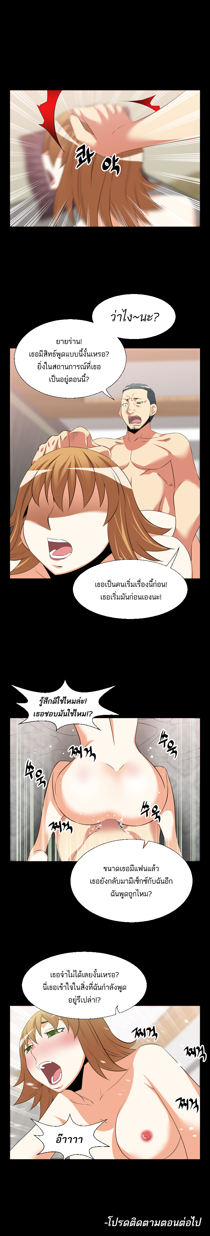 Love Parameter ตอนที่ 32 แปลไทย รูปที่ 15