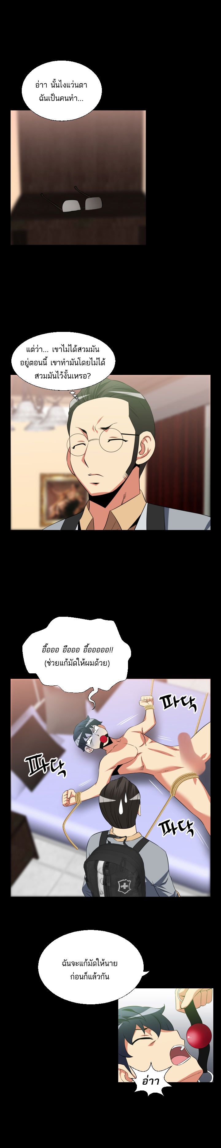 Love Parameter ตอนที่ 32 แปลไทย รูปที่ 4