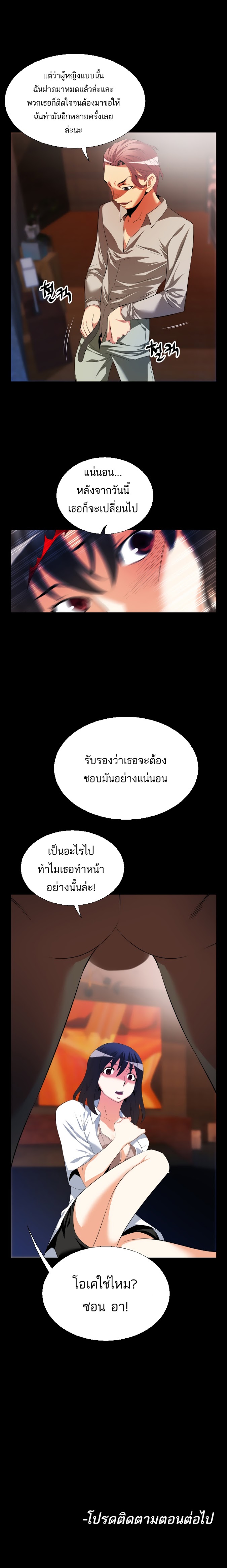 Love Parameter ตอนที่ 40 แปลไทย รูปที่ 13