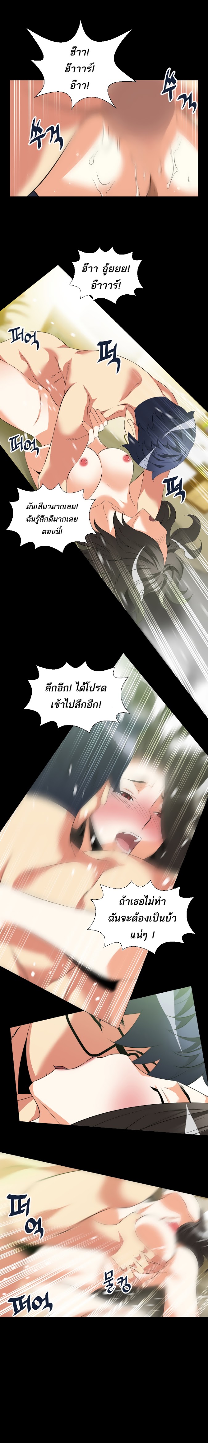 Love Parameter ตอนที่ 40 แปลไทย รูปที่ 5