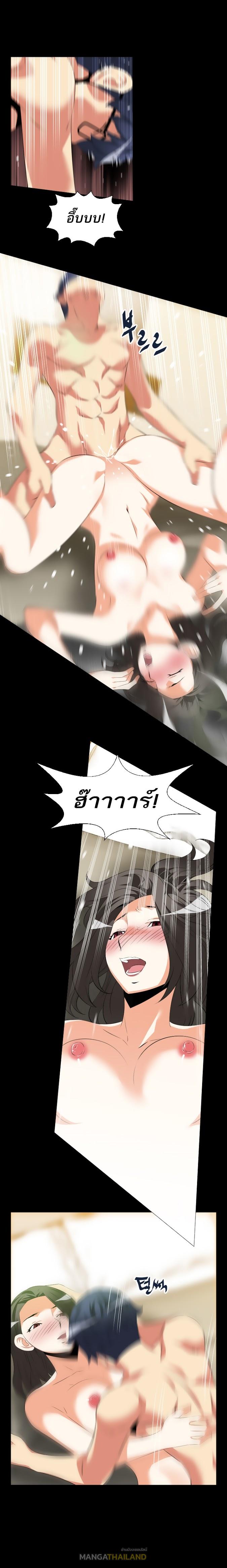 Love Parameter ตอนที่ 40 แปลไทย รูปที่ 6