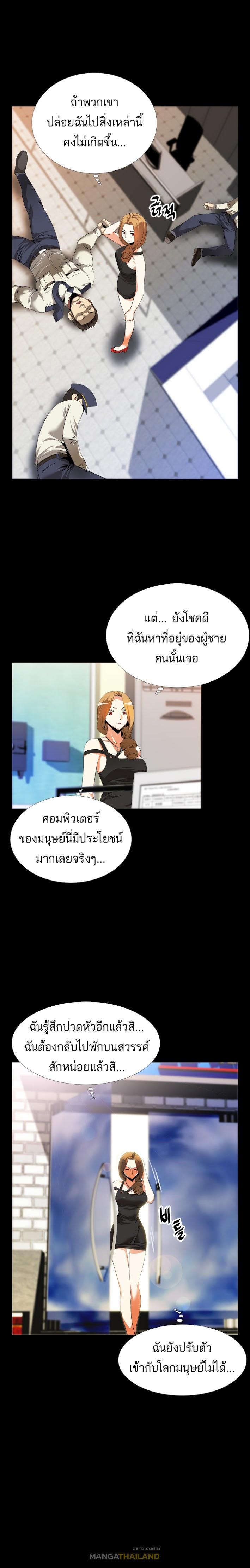 Love Parameter ตอนที่ 45 แปลไทย รูปที่ 2