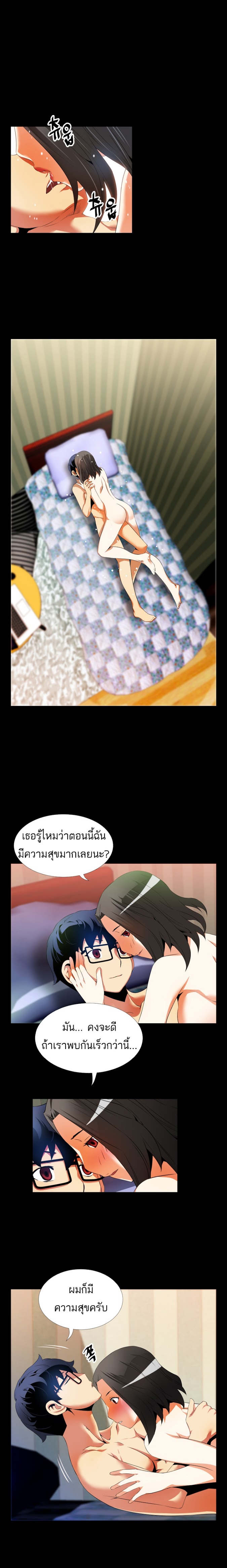 Love Parameter ตอนที่ 45 แปลไทย รูปที่ 3