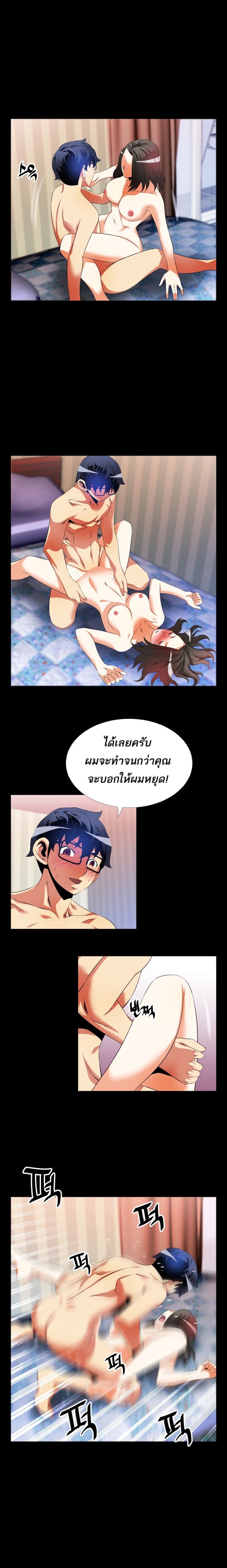 Love Parameter ตอนที่ 45 แปลไทย รูปที่ 7