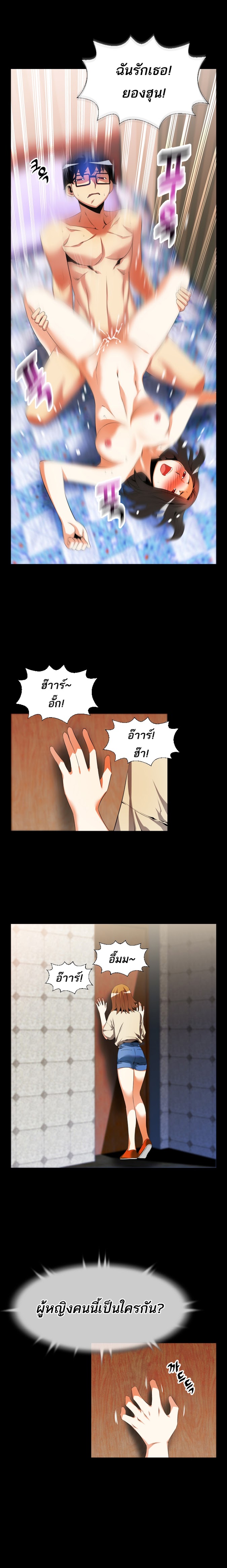 Love Parameter ตอนที่ 45 แปลไทย รูปที่ 8