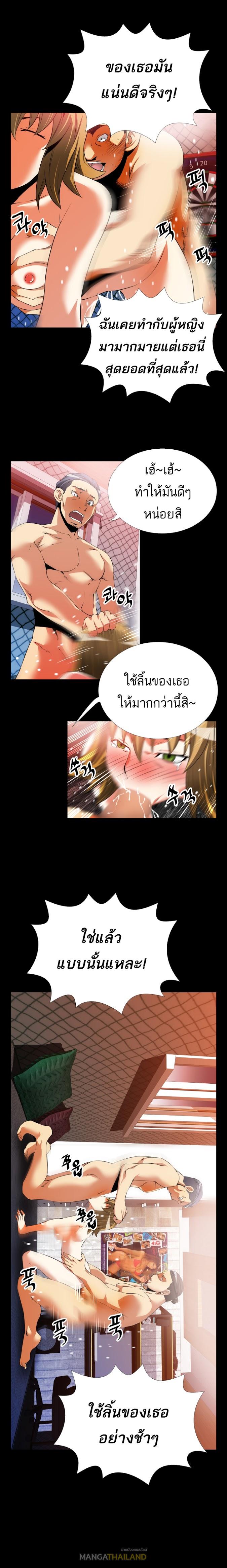 Love Parameter ตอนที่ 49 แปลไทย รูปที่ 10