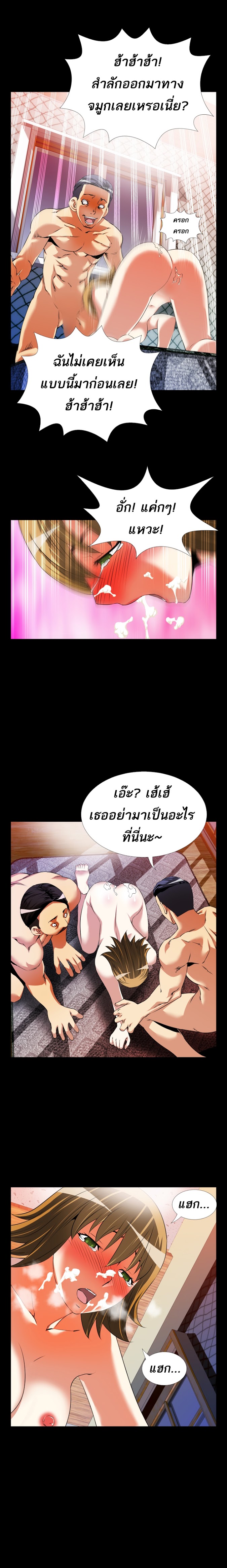 Love Parameter ตอนที่ 49 แปลไทย รูปที่ 13