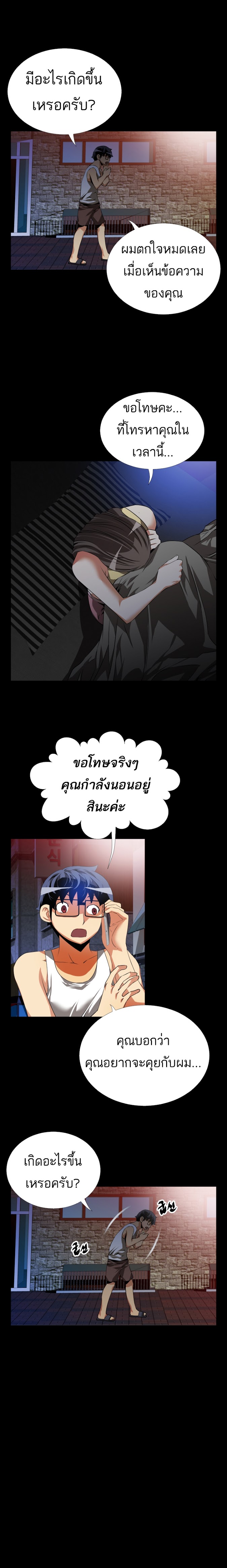 Love Parameter ตอนที่ 49 แปลไทย รูปที่ 15