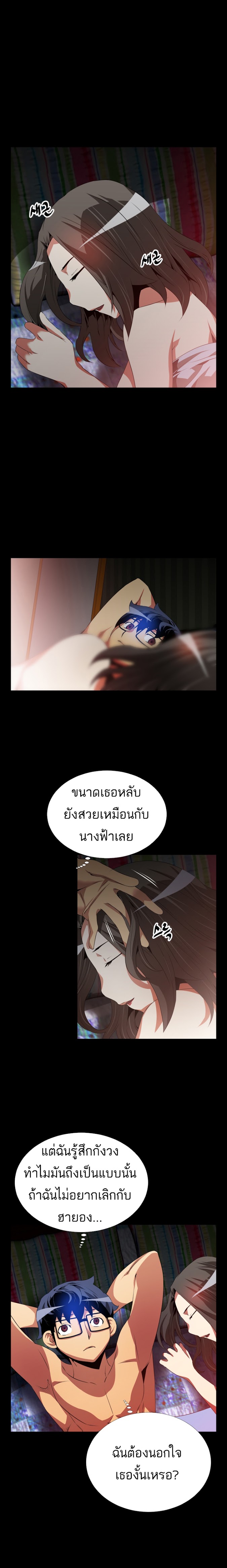 Love Parameter ตอนที่ 49 แปลไทย รูปที่ 3