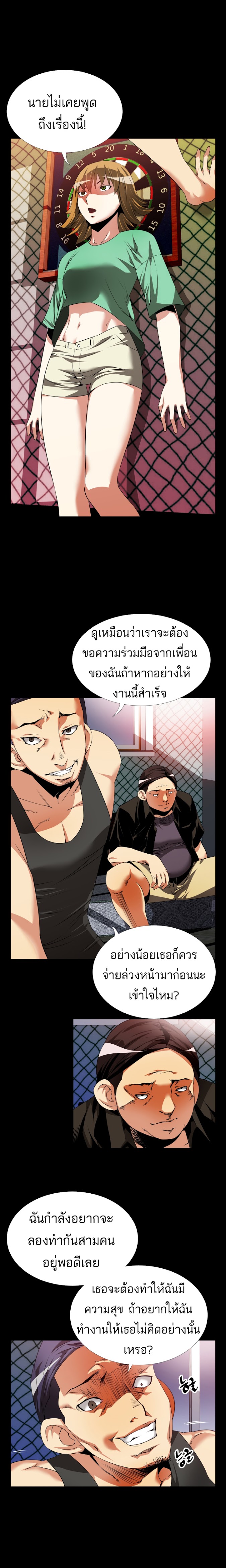 Love Parameter ตอนที่ 49 แปลไทย รูปที่ 7