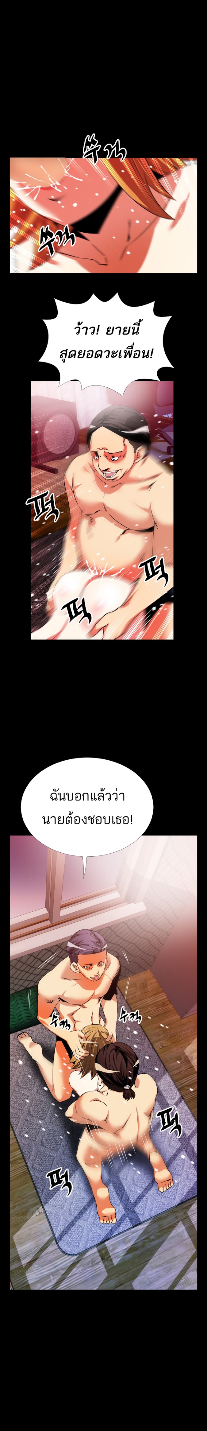 Love Parameter ตอนที่ 49 แปลไทย รูปที่ 9