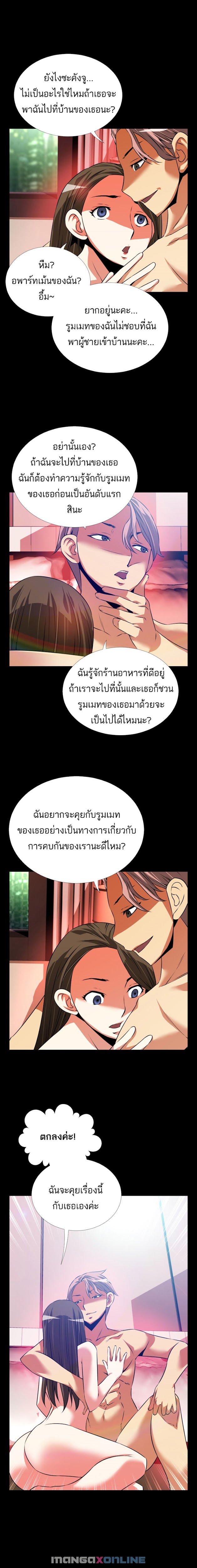 Love Parameter ตอนที่ 64 แปลไทย รูปที่ 1