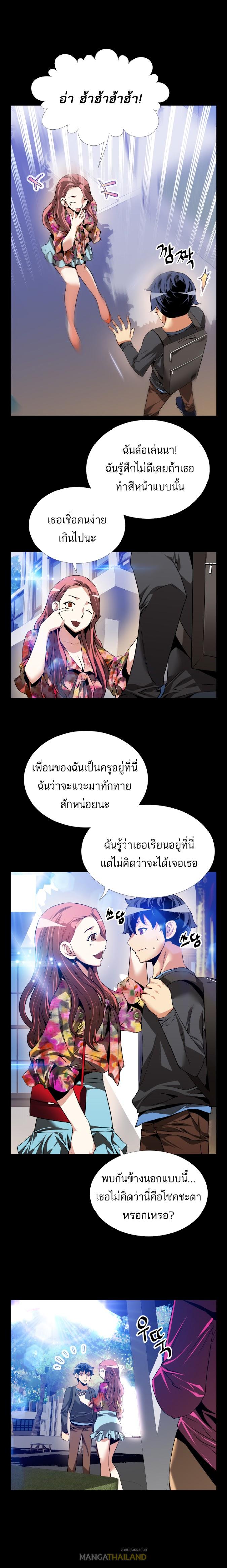 Love Parameter ตอนที่ 64 แปลไทย รูปที่ 10