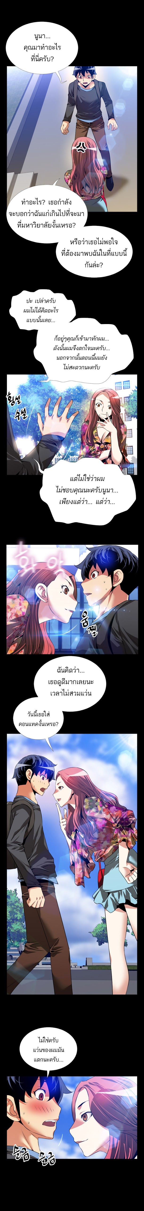 Love Parameter ตอนที่ 64 แปลไทย รูปที่ 7