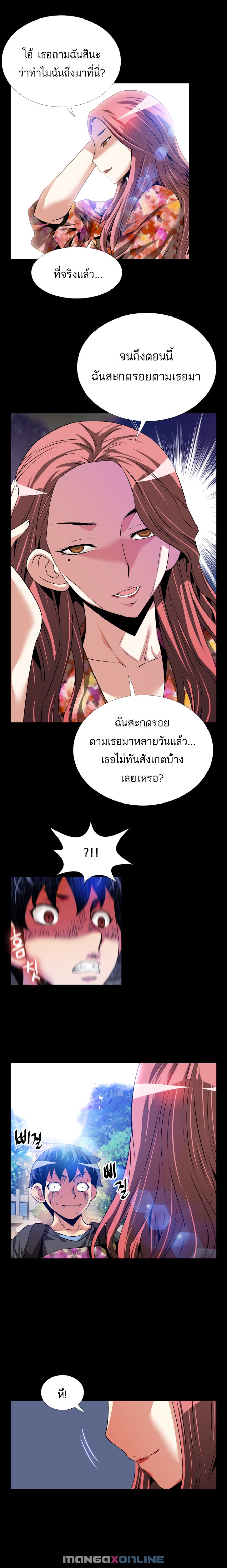 Love Parameter ตอนที่ 64 แปลไทย รูปที่ 9