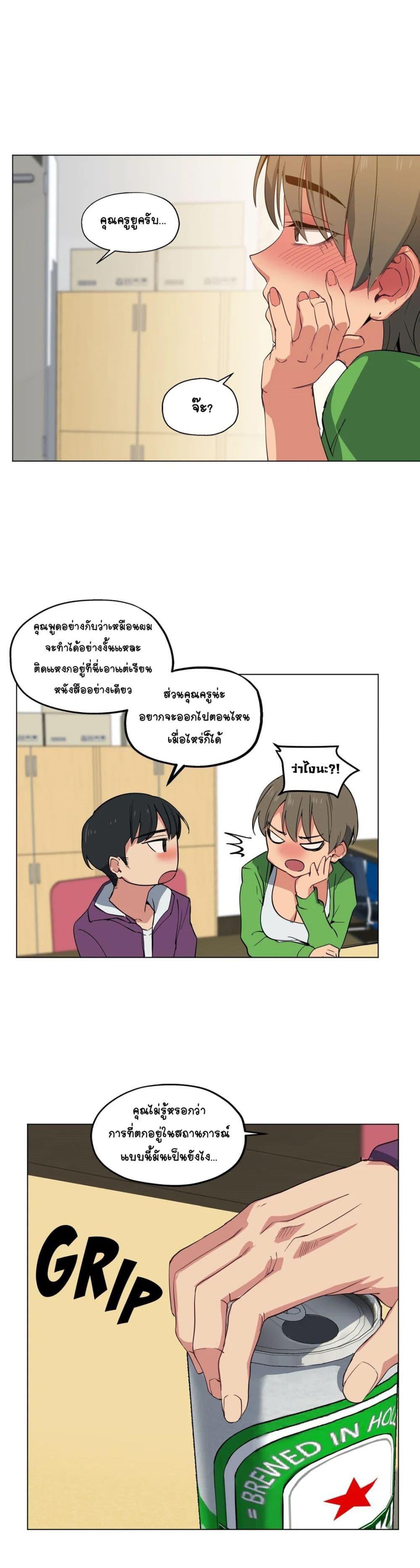 Lucky Guy ตอนที่ 11 แปลไทย รูปที่ 5