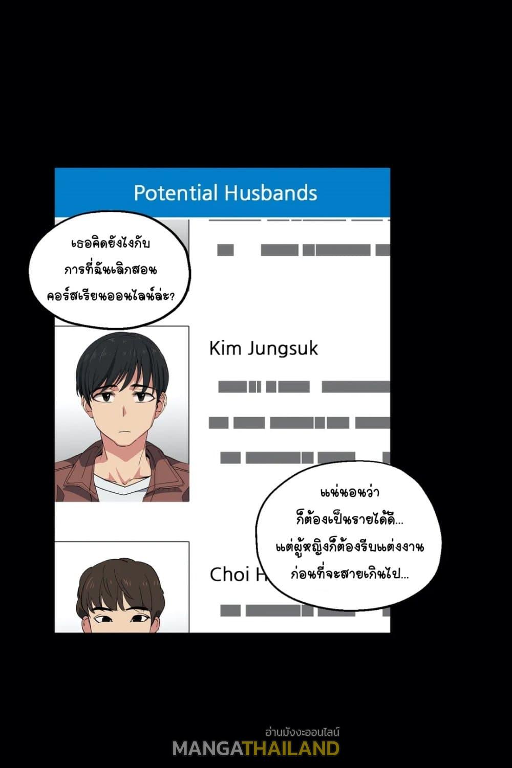 Lucky Guy ตอนที่ 12 แปลไทย รูปที่ 58