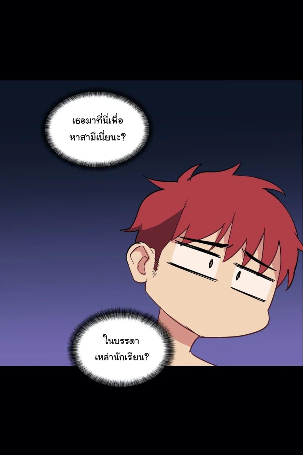 Lucky Guy ตอนที่ 12 แปลไทย รูปที่ 63