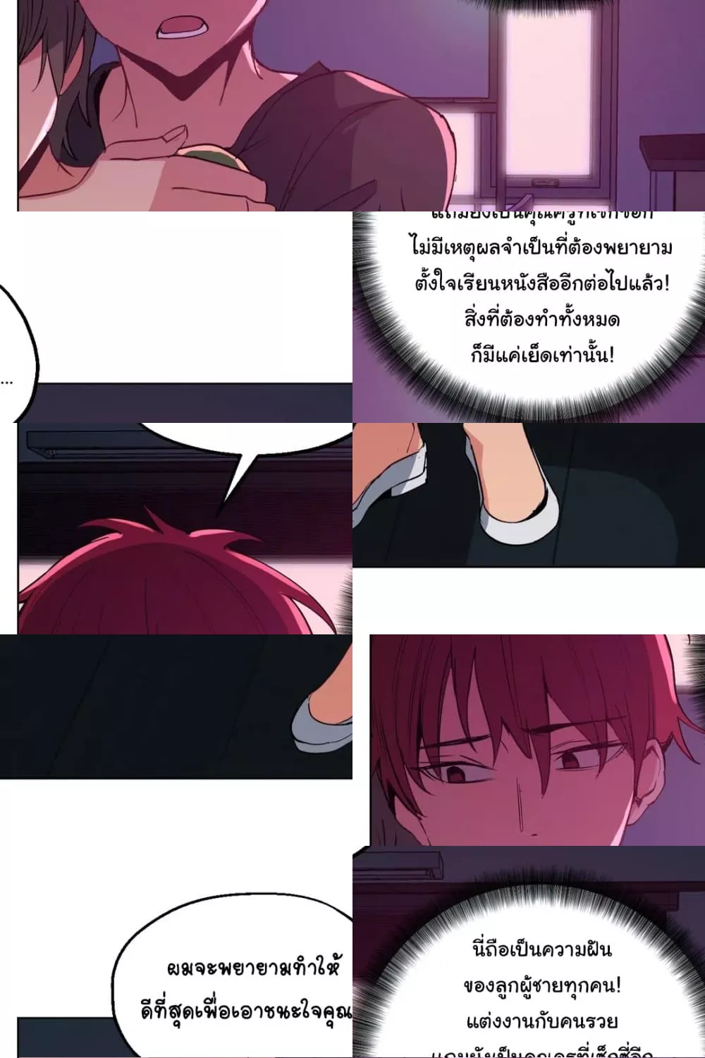 Lucky Guy ตอนที่ 12 แปลไทย รูปที่ 69