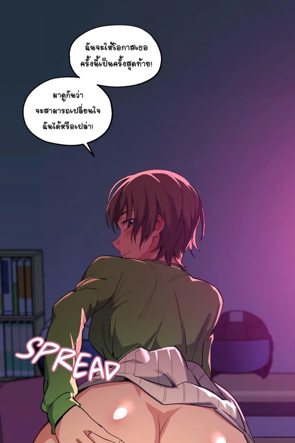 Lucky Guy ตอนที่ 12 แปลไทย รูปที่ 78