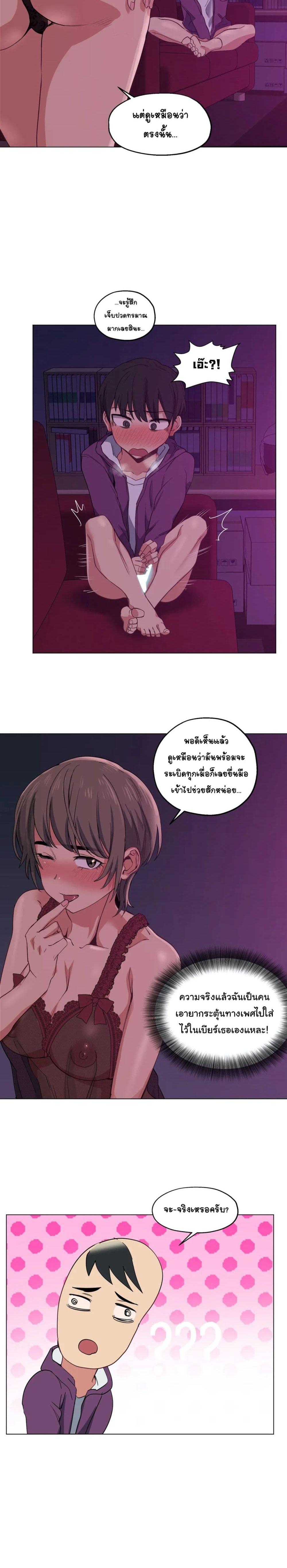 Lucky Guy ตอนที่ 14 แปลไทย รูปที่ 15