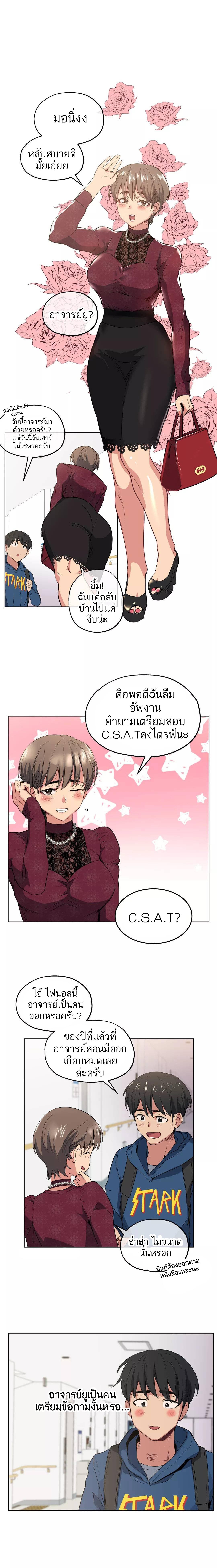 Lucky Guy ตอนที่ 17 แปลไทย รูปที่ 3