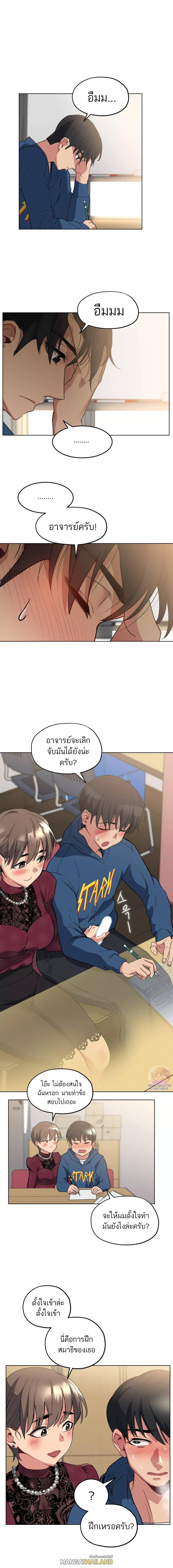 Lucky Guy ตอนที่ 17 แปลไทย รูปที่ 8