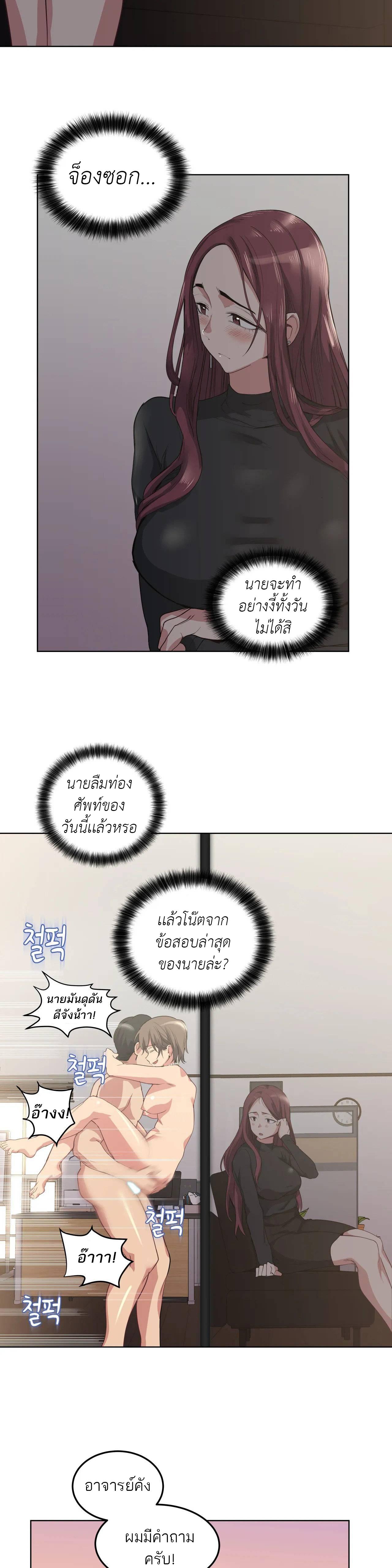 Lucky Guy ตอนที่ 18 แปลไทย รูปที่ 14