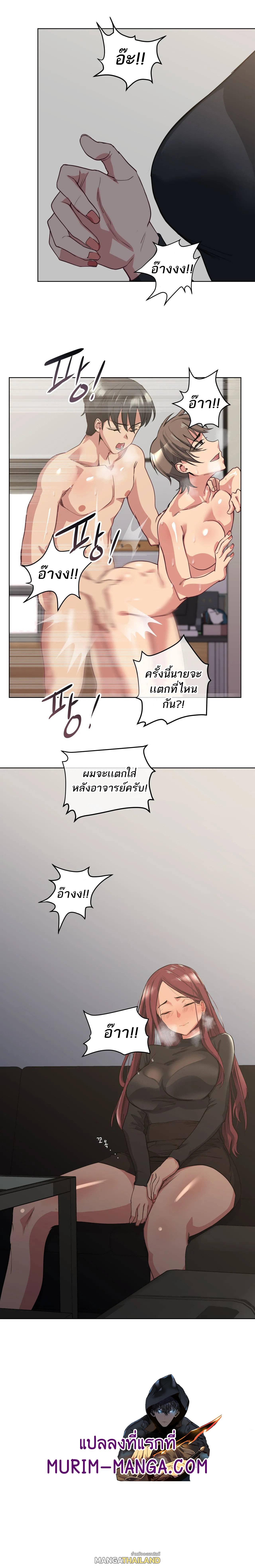 Lucky Guy ตอนที่ 18 แปลไทย รูปที่ 19