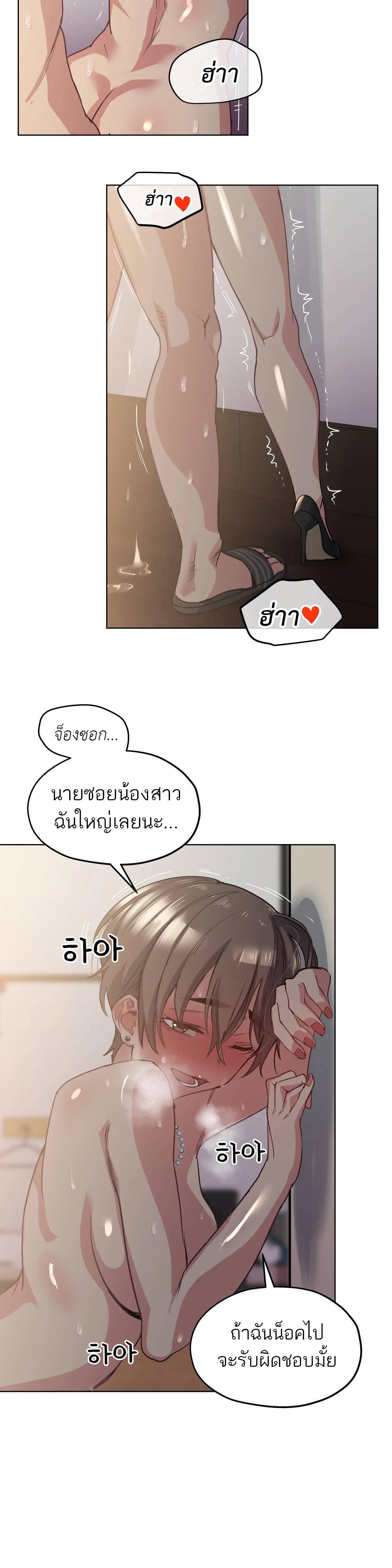 Lucky Guy ตอนที่ 19 แปลไทย รูปที่ 14