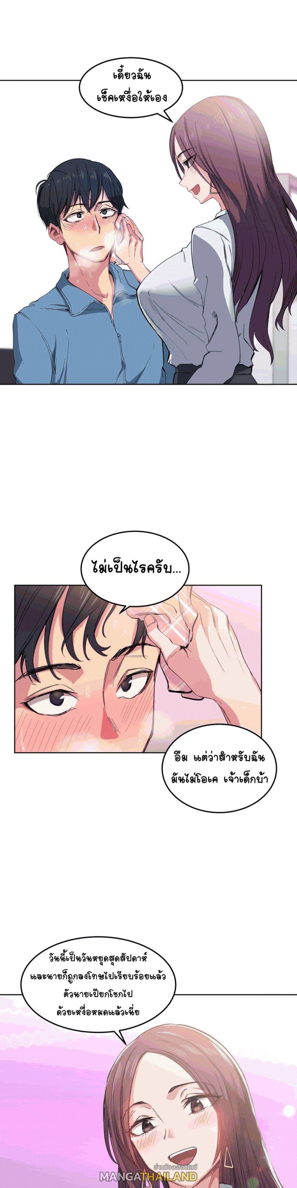 Lucky Guy ตอนที่ 2 Th Mangathailand 1587