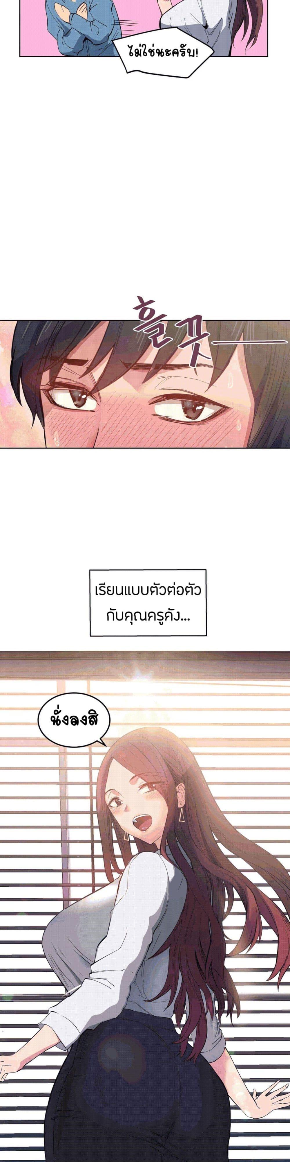 Lucky Guy ตอนที่ 2 Th Mangathailand