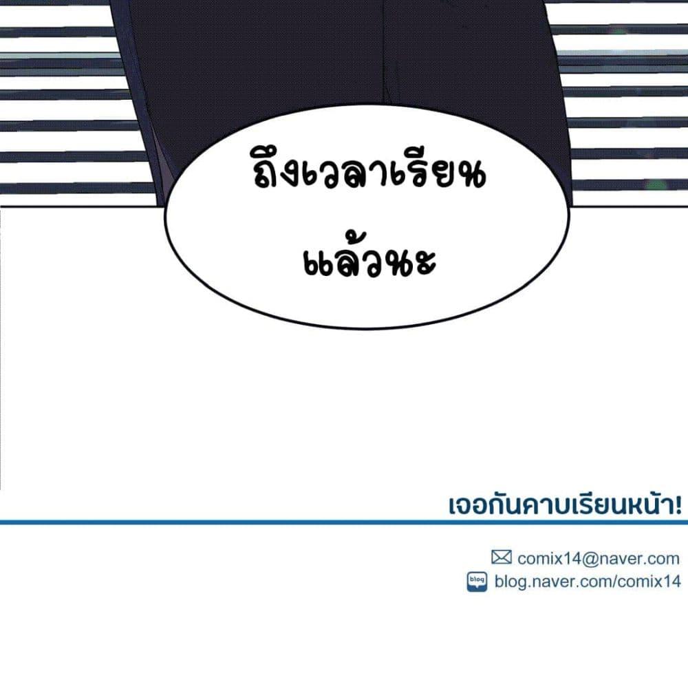 Lucky Guy ตอนที่ 2 แปลไทย รูปที่ 18