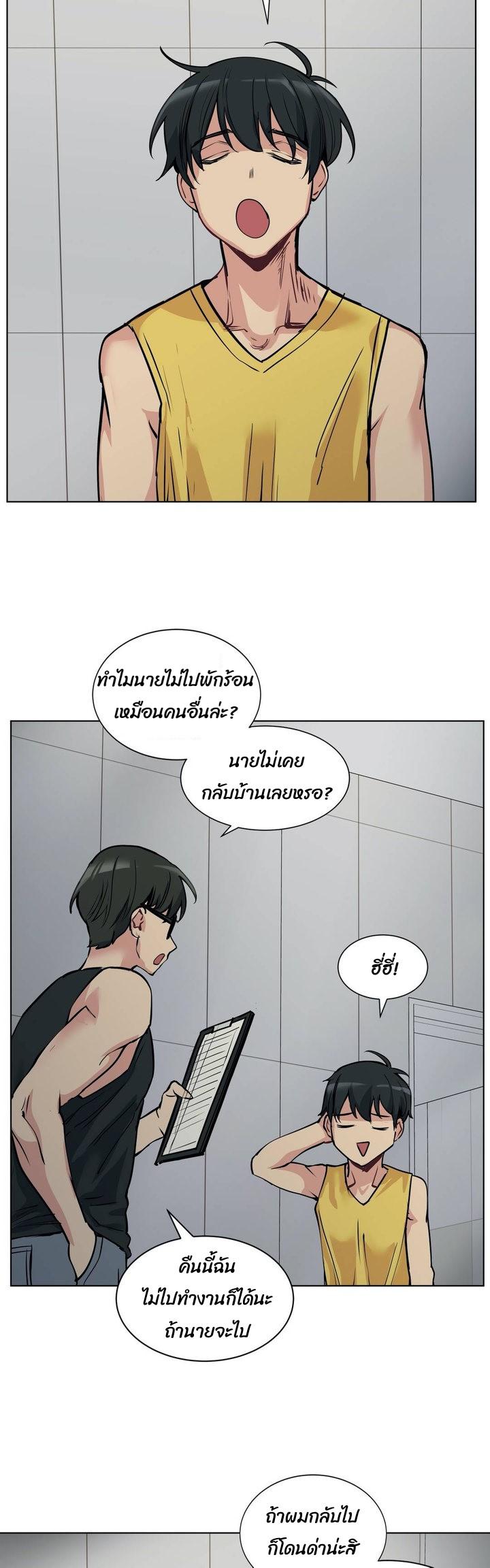 Lucky Guy ตอนที่ 57 แปลไทย รูปที่ 25