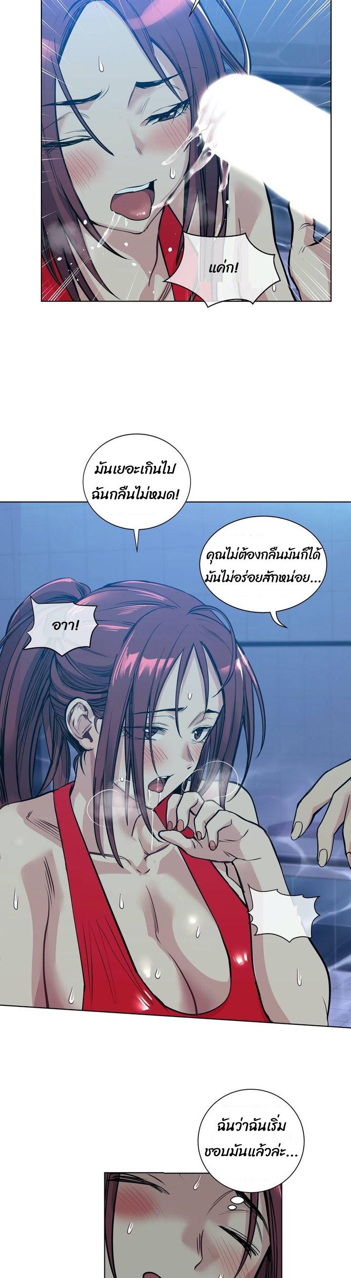 Lucky Guy ตอนที่ 58 แปลไทย รูปที่ 25